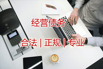 姜先生车贷顺利结清，讨债公司效率高